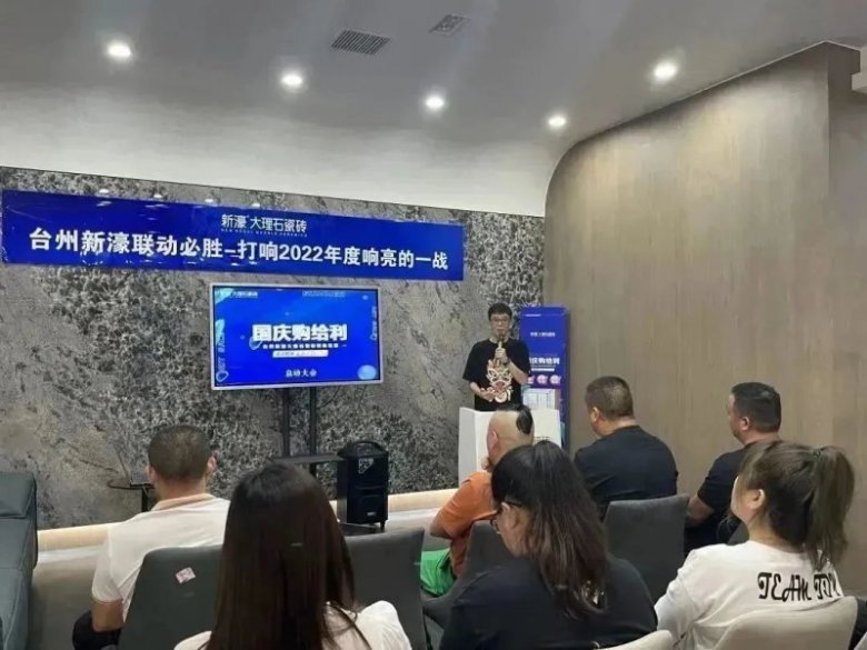 2022新濠大理石瓷砖大事件 —— 活动篇_50