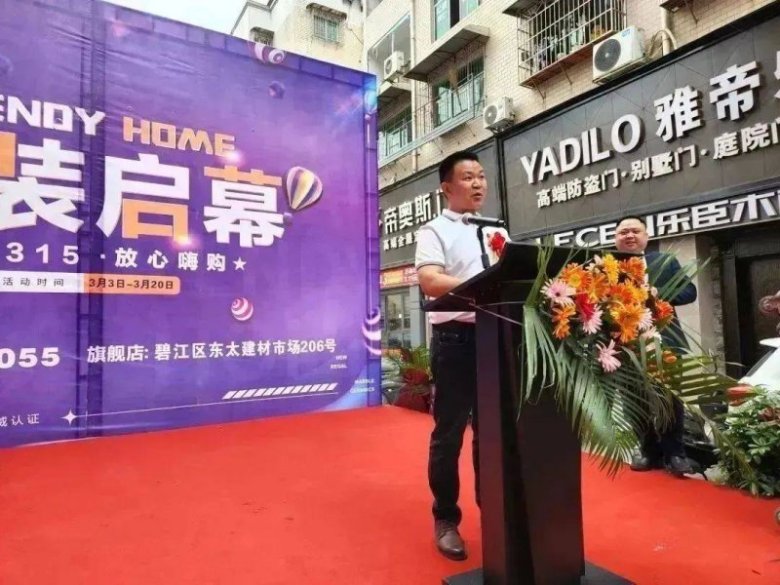 2022新濠大理石瓷砖大事件 —— 活动篇_57