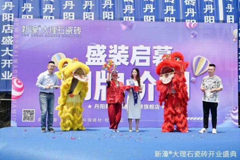 2022新濠大理石瓷砖大事件 —— 活动篇_60
