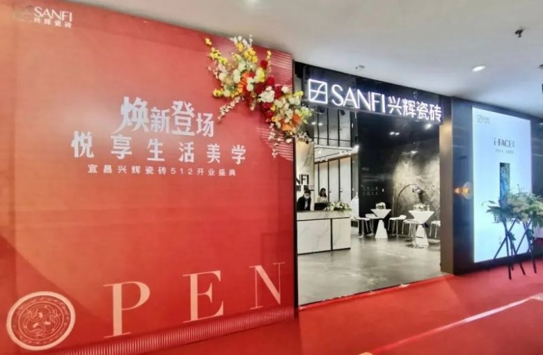 回顾2022兴辉陶瓷轻奢之旅!_10