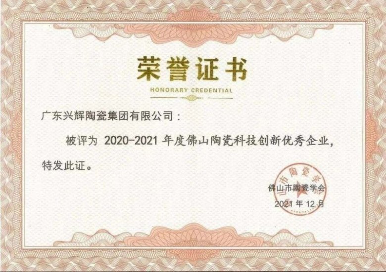 回顾2022兴辉陶瓷轻奢之旅!_33
