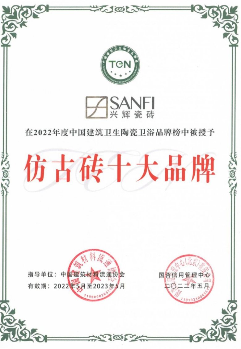 回顾2022兴辉陶瓷轻奢之旅!_35