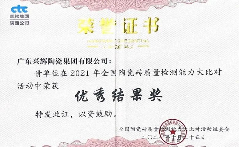 回顾2022兴辉陶瓷轻奢之旅!_38