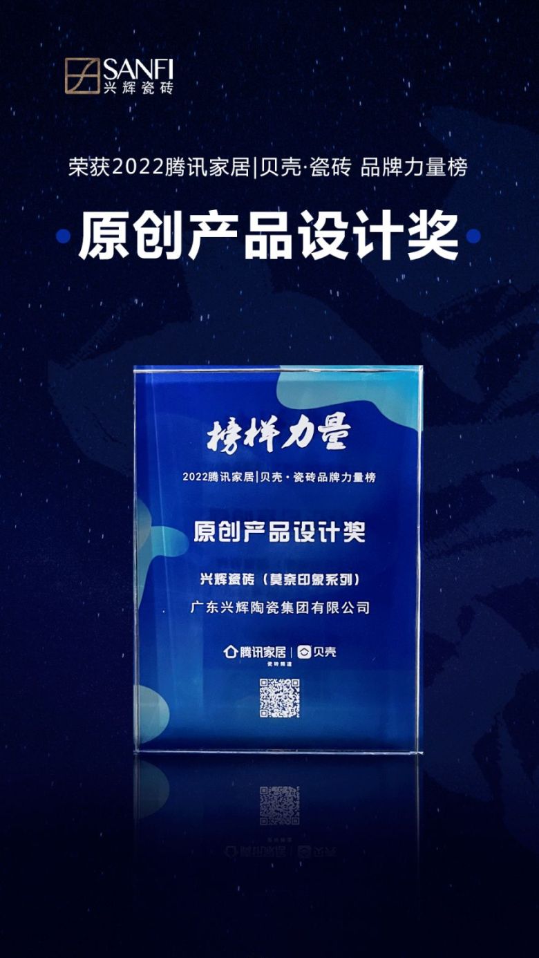 回顾2022兴辉陶瓷轻奢之旅!_39