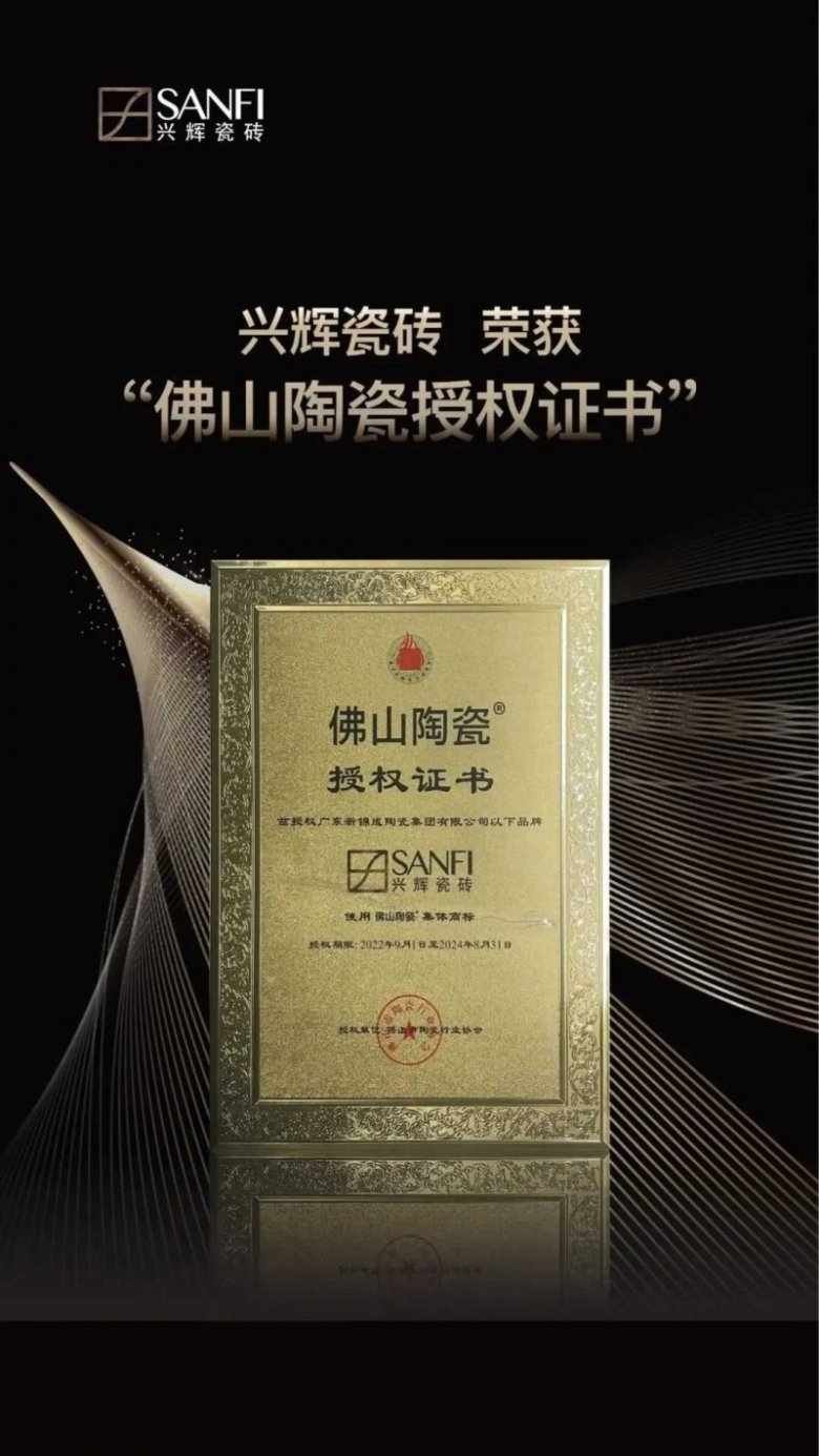 回顾2022兴辉陶瓷轻奢之旅!_40