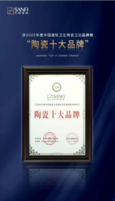 回顾2022兴辉陶瓷轻奢之旅!_41