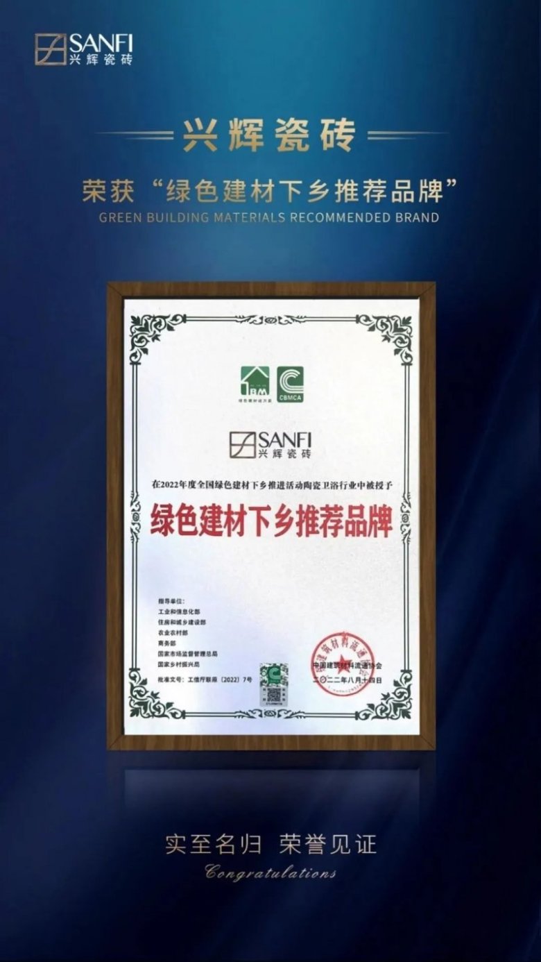 回顾2022兴辉陶瓷轻奢之旅!_42