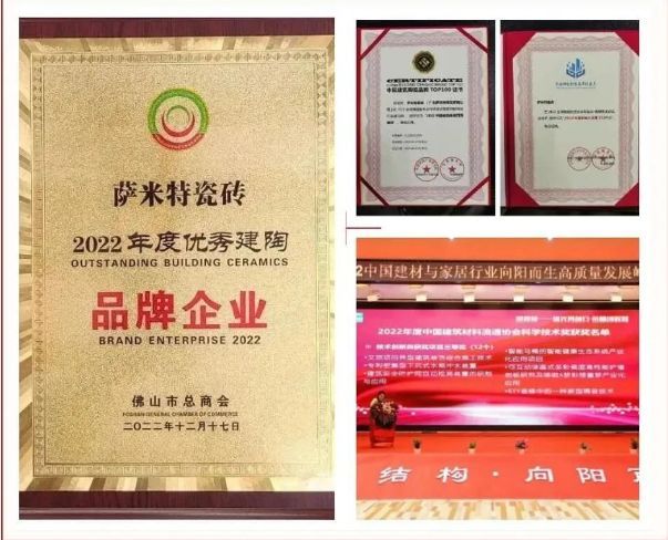 萨米特瓷砖十二月大事记，2022完美收官_4