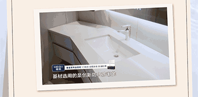 图6-恒洁奢适系列浴室柜GIF.gif