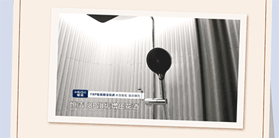 图10-T8P阻垢增压花洒gif.gif