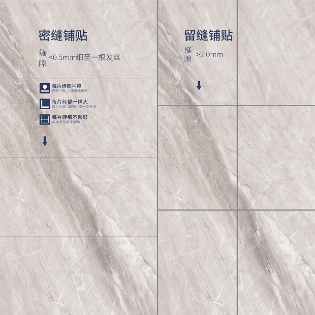 密缝对比.jpg