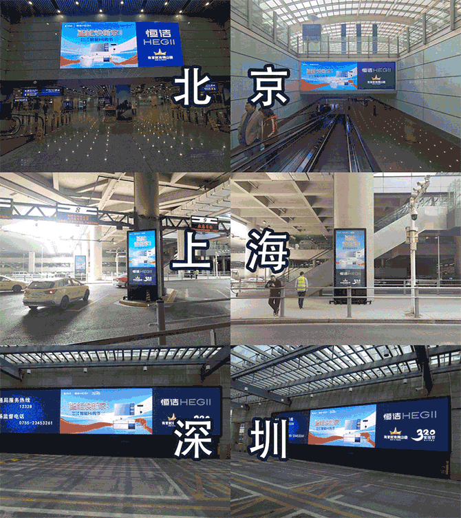 4、全国11个城市的机场广告.gif