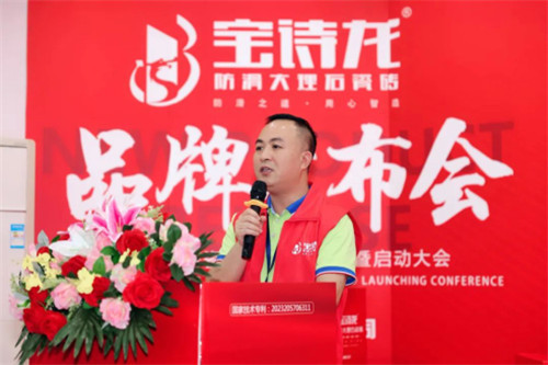 宝诗龙品牌发布会831.jpg