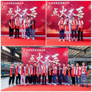 高特瓷业519通稿(5)1001.jpg