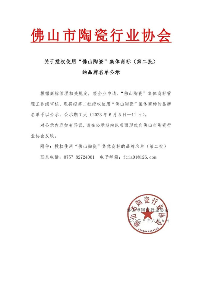 微信图片_20230609151115.jpg