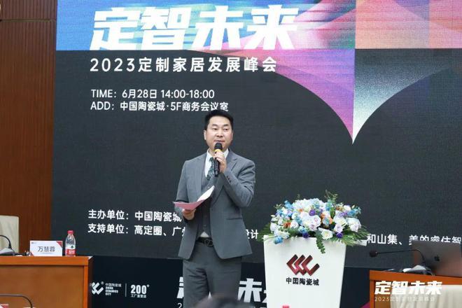 聚焦“定智”家居未来，这场峰会释放的信号与你有关！