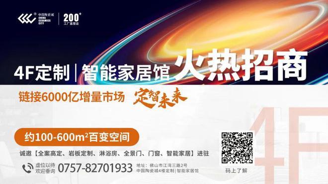 聚焦“定智”家居未来，这场峰会释放的信号与你有关！