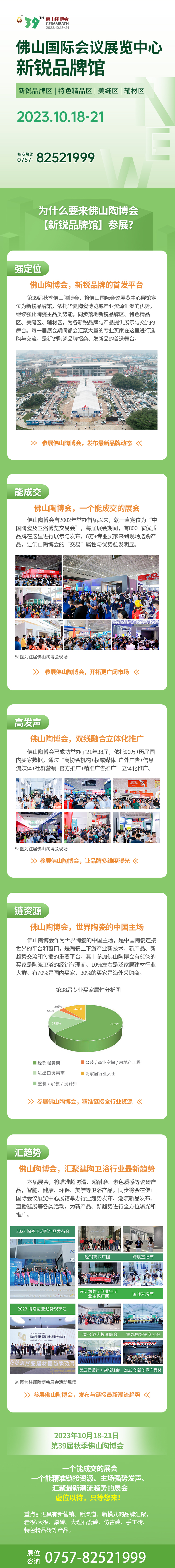新锐-长图-750公众号(1).jpg