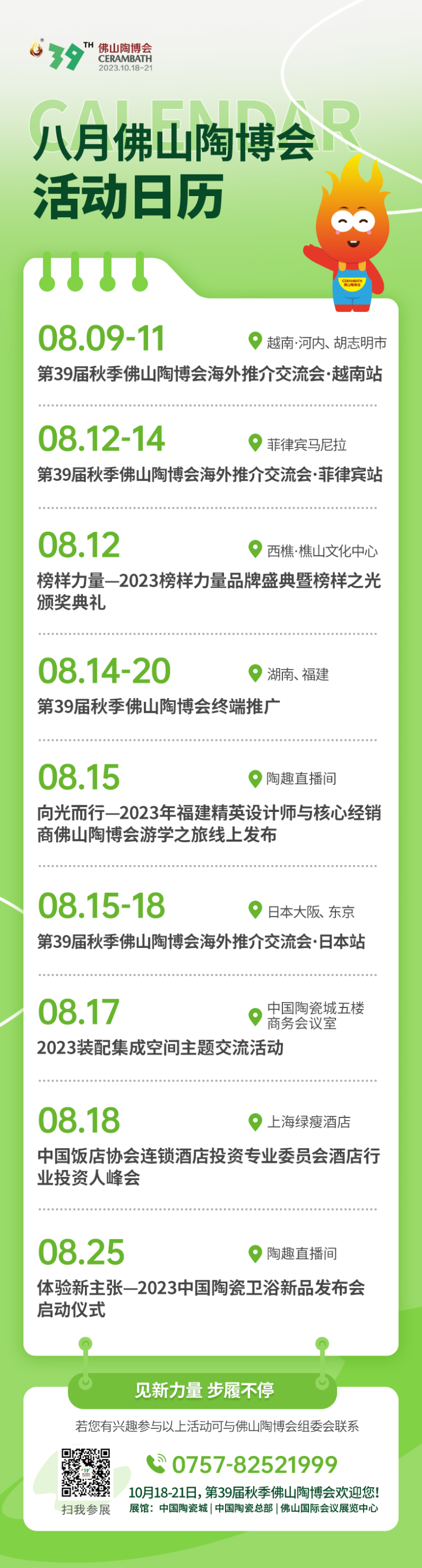 微信图片_20230808134441.png
