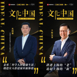 【网易】文化中国——海纳·上海丨亚细亚文化生活节预热稿605.jpg