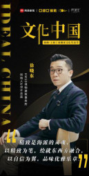 【网易】文化中国——海纳·上海丨亚细亚文化生活节预热稿1001.jpg