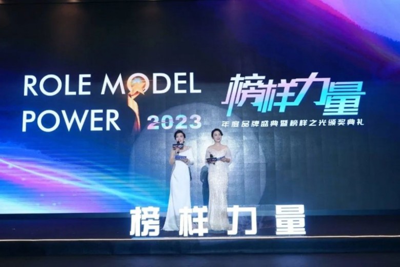 新中源陶瓷亮相2023榜样力量年度品牌盛典_9