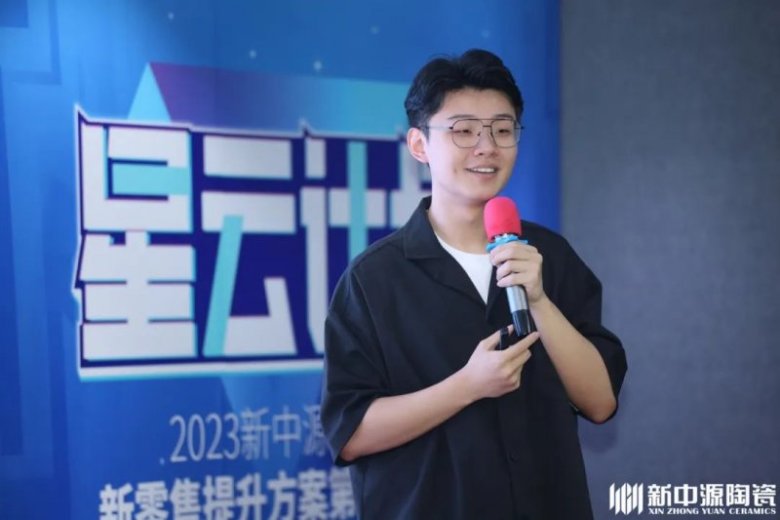 新中源陶瓷“星云计划”第二期线下集训圆满成功_6