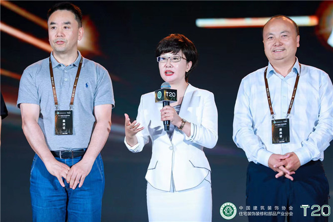 4、中装协胡秘发布报告.jpg