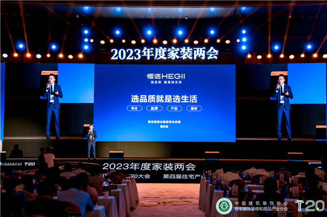 7、恒洁家装谢永成总经理演讲照.jpg