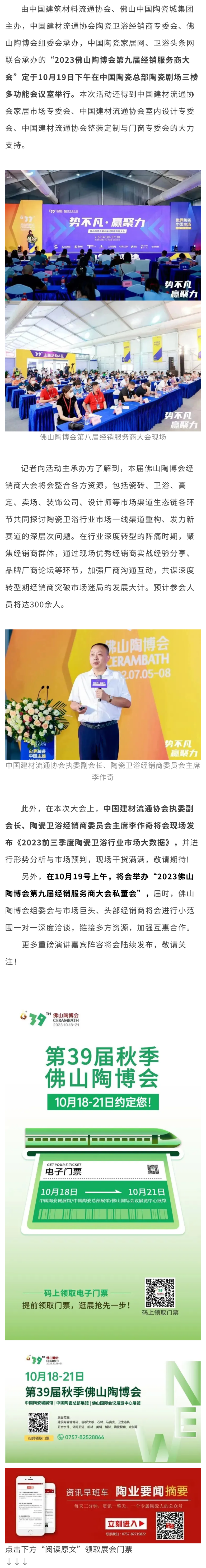 3经销商.png