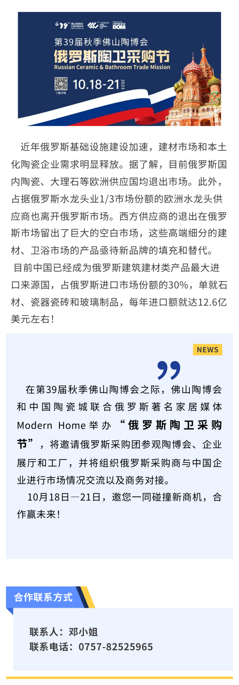 俄罗斯.png