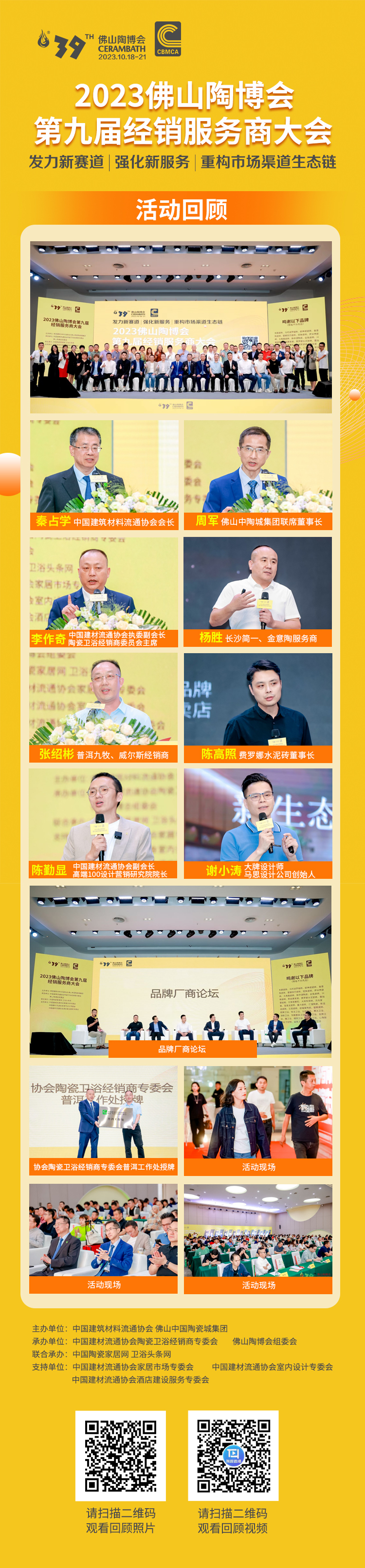 经销商大会(1).jpg