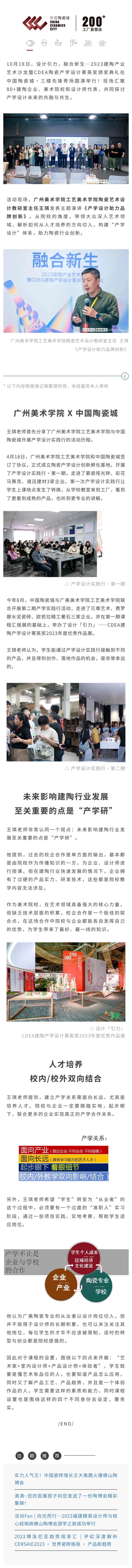 王琪.png