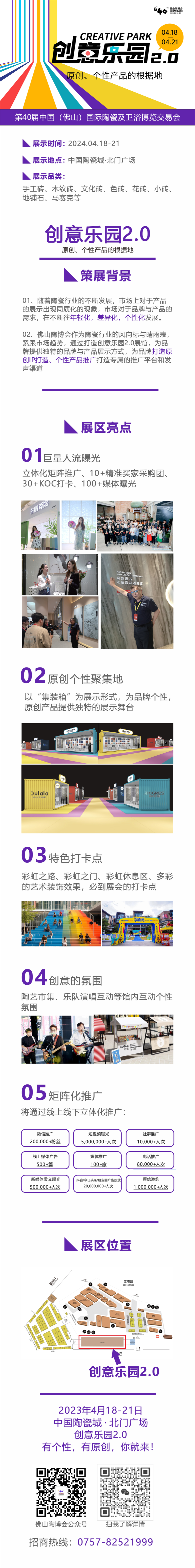 落地页(小).png