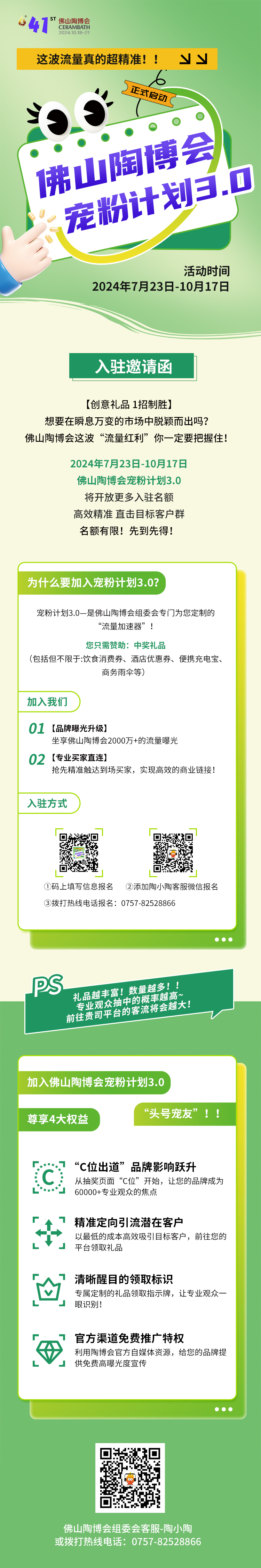 展商长图4.jpg