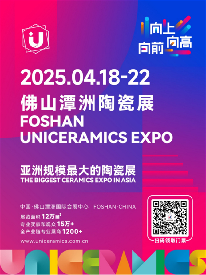 固莱闪耀 2025 春季佛山陶博会(7)2222.jpg