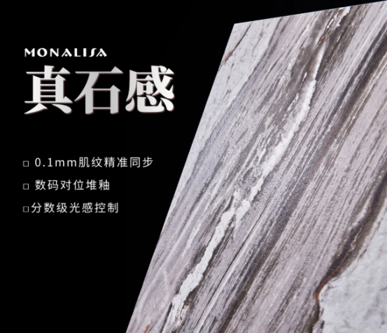 蒙娜丽莎瓷砖时空石韵系列20250611558.png
