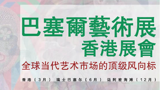 玛缇陶瓷品牌即将勇闯巴塞尔顶级艺术展,玛缇布的什么局?29.png