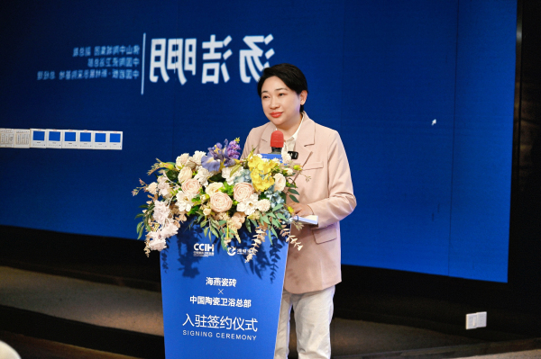 佛山中陶城集团副总裁、中国陶瓷卫浴总部|中国岩板·新材展示采购基地总经理 汤洁明女士