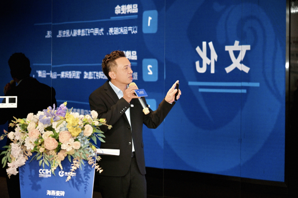 海燕瓷砖营销总经理曹剑先生进行企业特别介绍