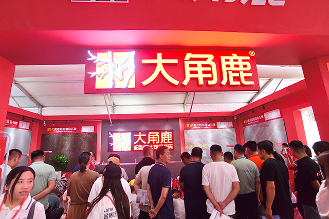 大角鹿闪亮登场淄博陶博会双展,超耐磨瓷砖火爆山东